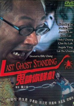 Last Ghost Standing (1999)