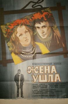 The Wife has left (1980)