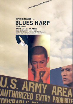 Blues Harp (1998)