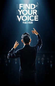 Find Your Voice (2020)