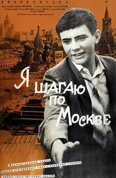 Romance  Moscou (1964)
