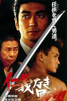 Ambition Without Honor (1996)
