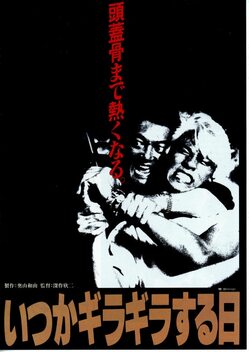 The Triple Cross (1992)