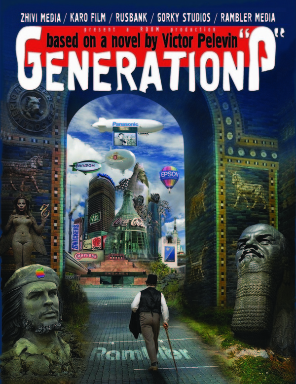 Generation (2011)