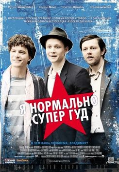 Russendisko (2012)