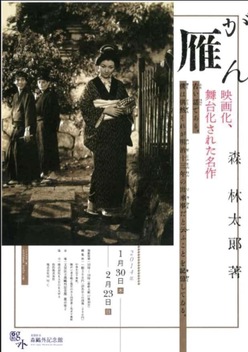 Wild Geese (1953)