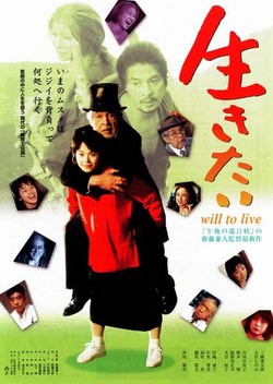Will to Live (1999)