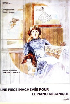 Unfinished Piece for the Player Piano (1977)