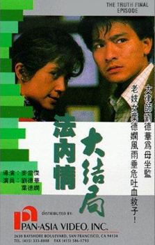 The Truth: Final Episode (1989)