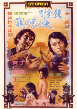 Stoner (1974)