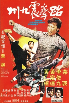 When Taekwondo Strikes (1973)
