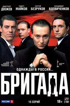 Law of the Lawless (2002)