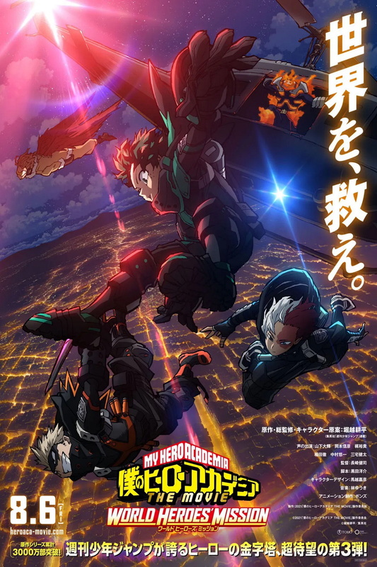 My Hero Academia: World Heroes Mission' ganha data em Blu-ray