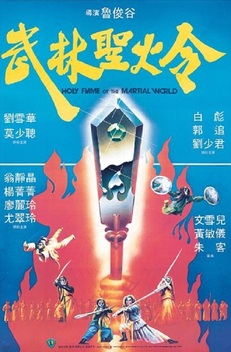 Holy Flame of the Martial World (1983)