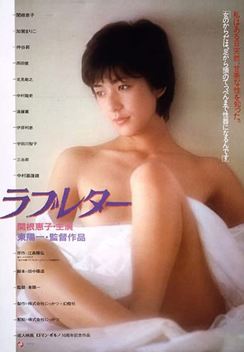 Love Letter (1981)