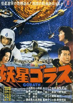 Gorath (1962)