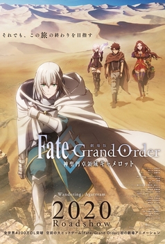 Fate/Grand Order The Movie Divine Realm of the Round Table: Camelot Wandering; Agateram (2020)