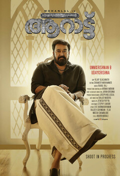 Aaraattu (2022)