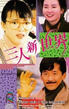 Heart Into Hearts (1990)