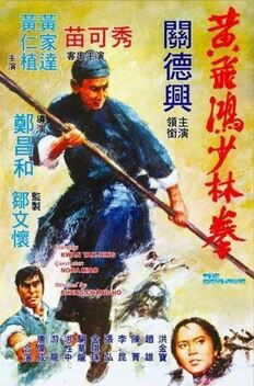 The Skyhawk (1974)