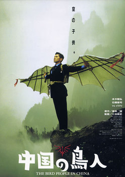The Bird People In China (1998)