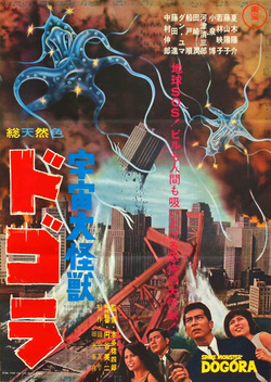 Dogora (1964)