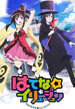 Hatena Illusion (2020)