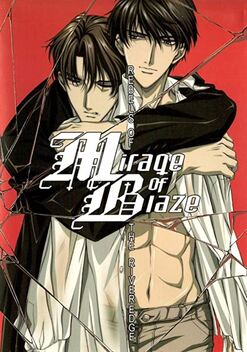 Mirage of Blaze: Rebels of the River Edge (2004)