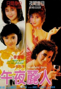 Midnight Girls (1986)