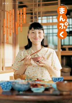 Mampuku (2018-2019)