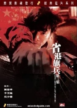 Long Arm of the Law Part III (1989)