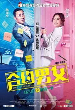Love Contractually (2017)