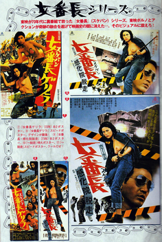 Girl Boss Guerilla (1972)