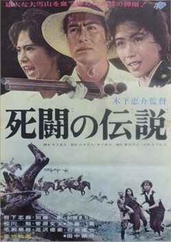 Legend of a Duel to the Death (1963)