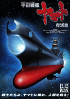 宇宙戦艦ヤマト 完結編 [Blu-ray] khxv5rg Amazon.co.jp: 宇宙戦艦ヤマト 完結編 [Blu-ray] : 富山敬, 麻上