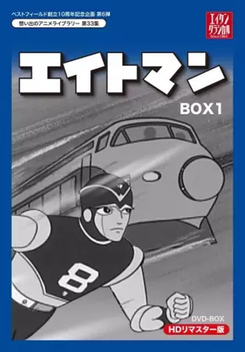 8 Man (1963 - 1964)