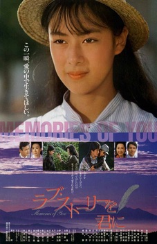 A Love Story for You (1988)