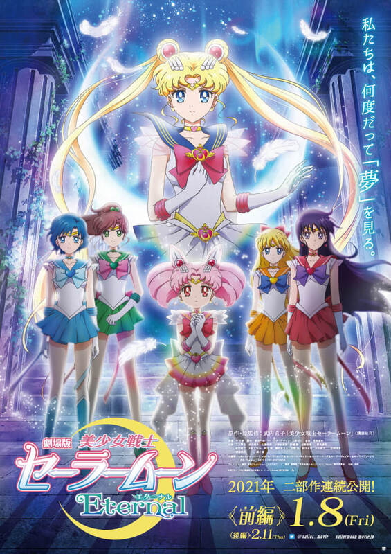 🥇 'Sailor Moon Eternal MOVIE' Filme Completo 【2021】 em Portugues / X