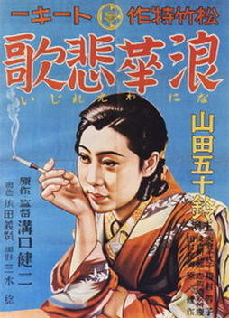 Osaka Elegy (1936)