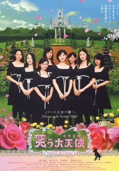 Arch Angels (2006)