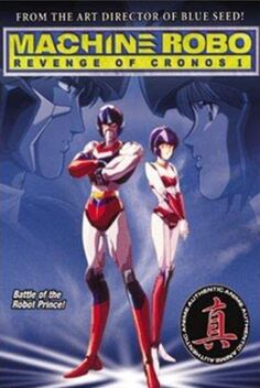 Machine Robo: Revenge of Cronos (1986-1987)