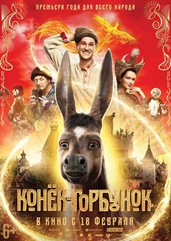 Upon the Magic Roads (2021)
