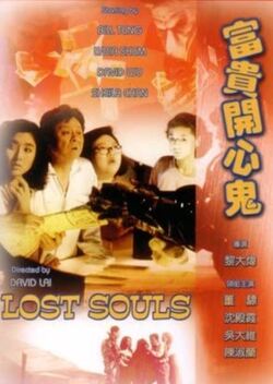 Lost Souls (1989)