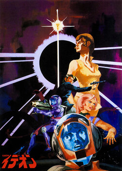 Space Runaway Ideon: Contact (1982)