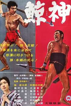 Killer Whale (1962)