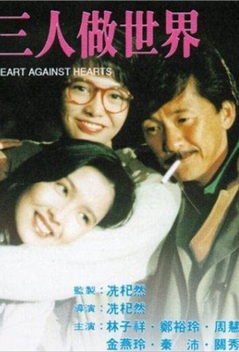 Heart Against Hearts (1992)