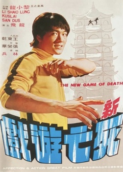 Goodbye Bruce Lee: His Last Game of Death (1975)