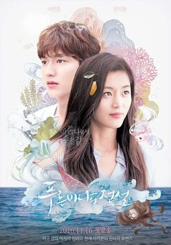 Legend of the Blue Sea (2016-2017)