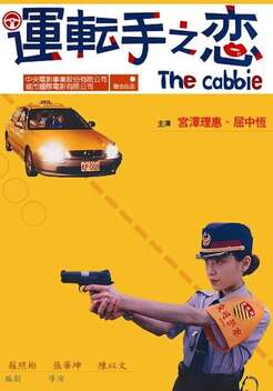 The Cabbie (2000)