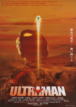 Ultraman: The Next (2004)